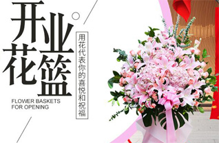 山东青岛平度市李园街道唐田东庄村花篮配送